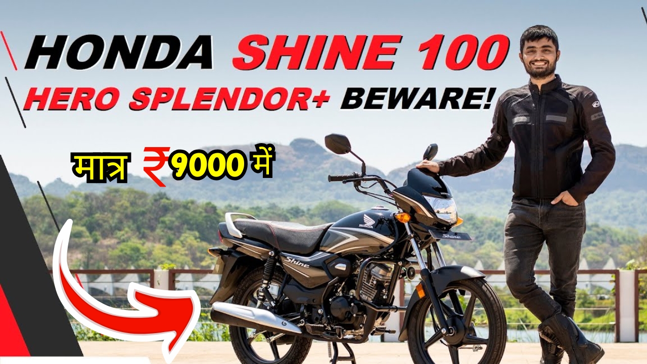 New Honda Shine 125cc Bike