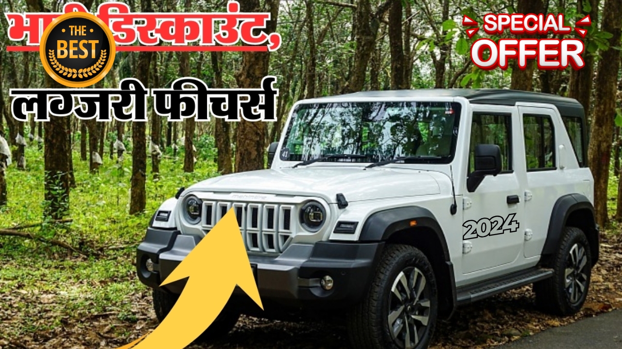 Mahindra Thar Roxx