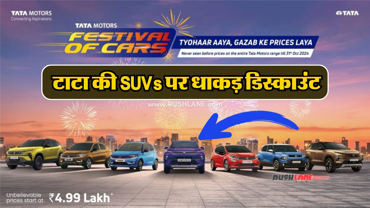 Tata Motors Offers Exciting Discounts